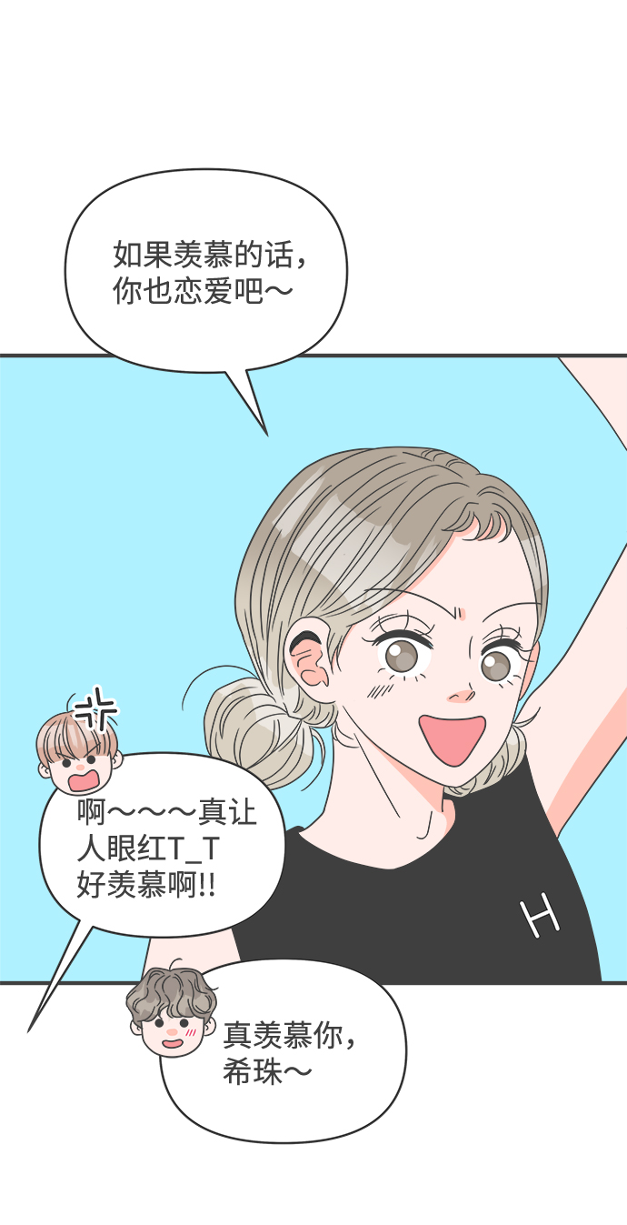 [第56话] 因爲是第一次，所以更甚（2）57
