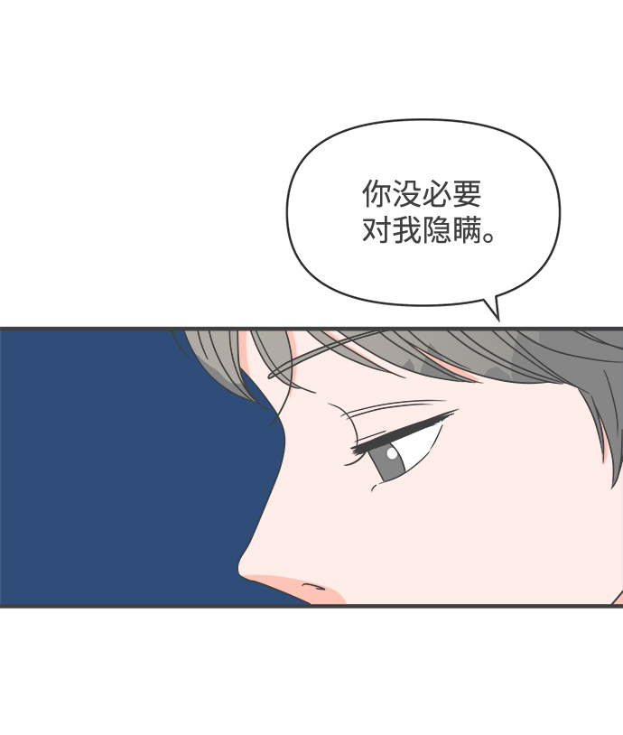 [第53话] 需要彼此打气的关系（2）20
