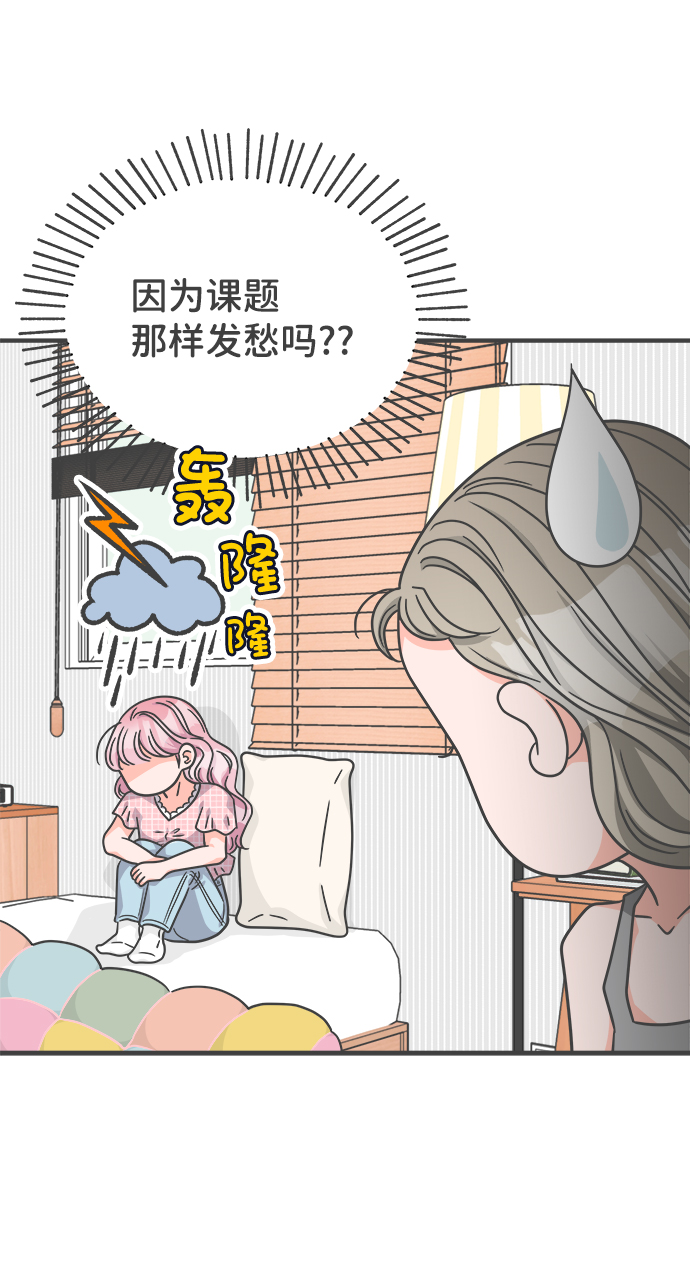 [第62话] 因爲是第一次，所以更甚（8）78