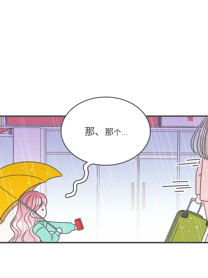 [第1话] 我们的第一次见面（1）89
