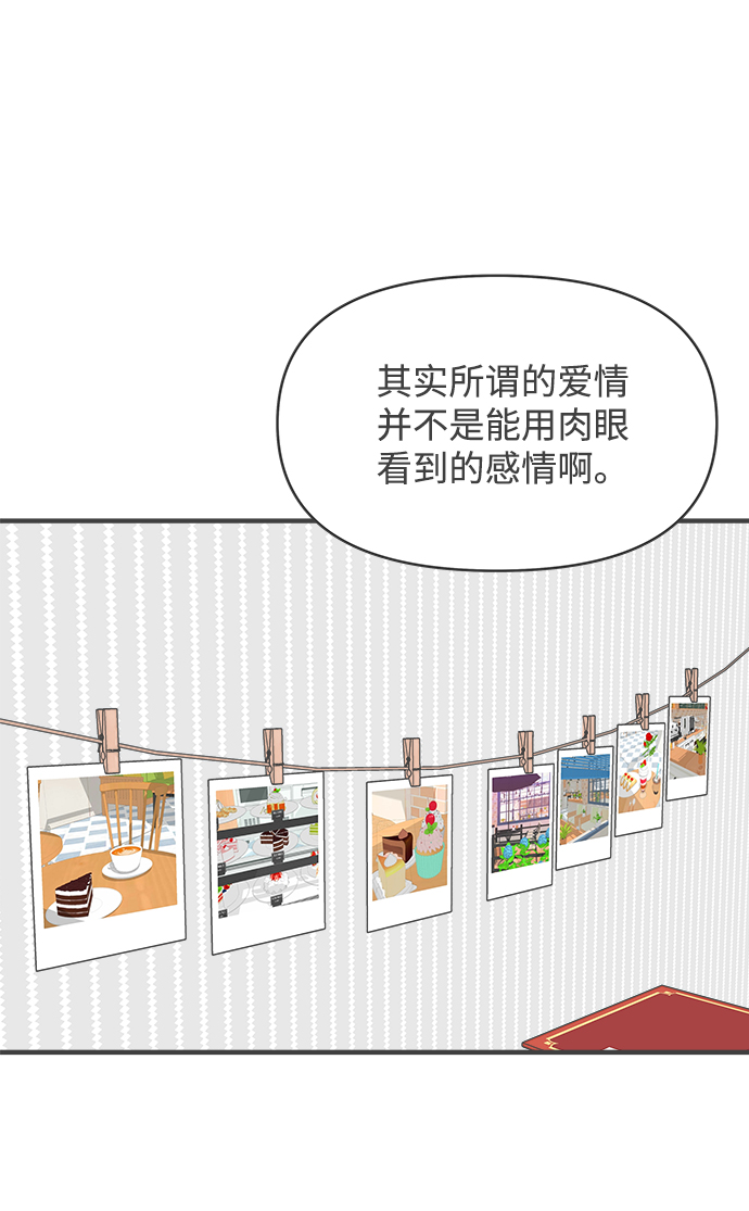 [第31话] 比起被爱更好的是…（1）20