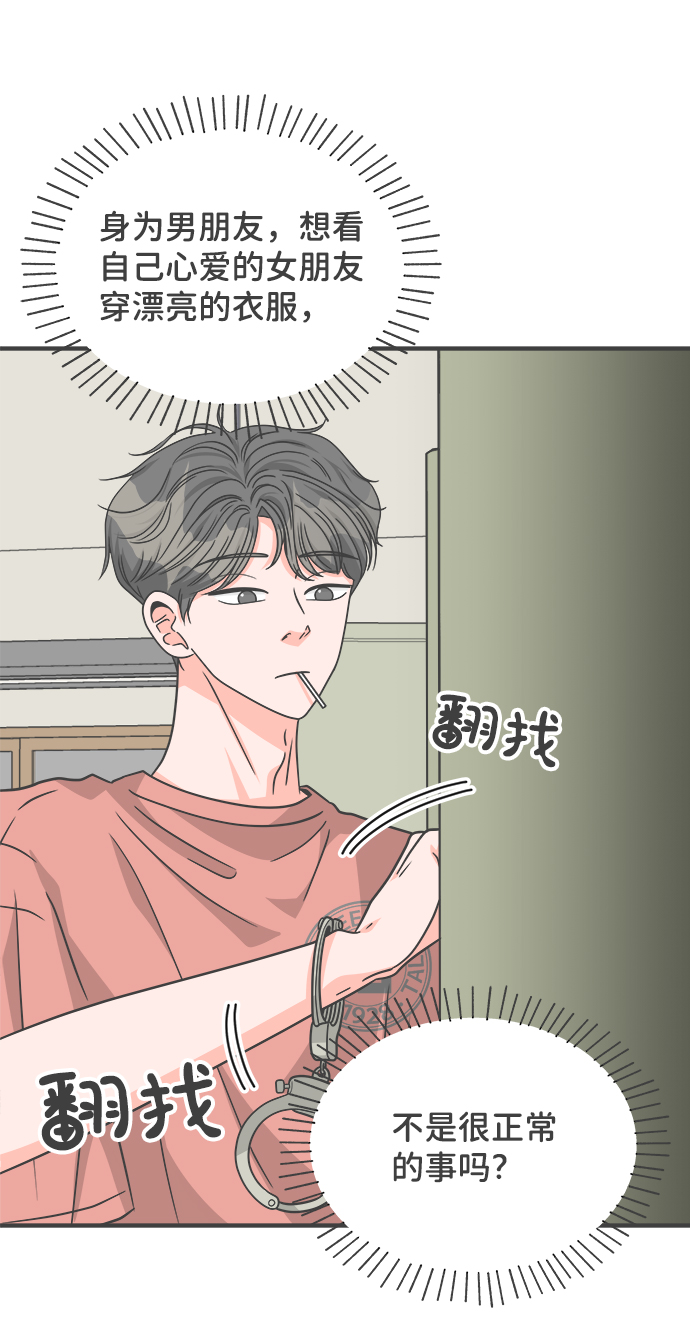 [第66话] 第二个哲秀（2）54