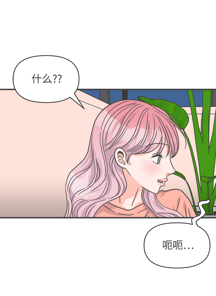 [第64话] 因爲是第一次，所以更甚（9）41