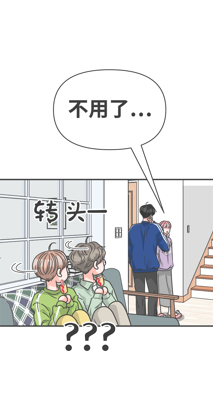 [第78话] 你是谁45