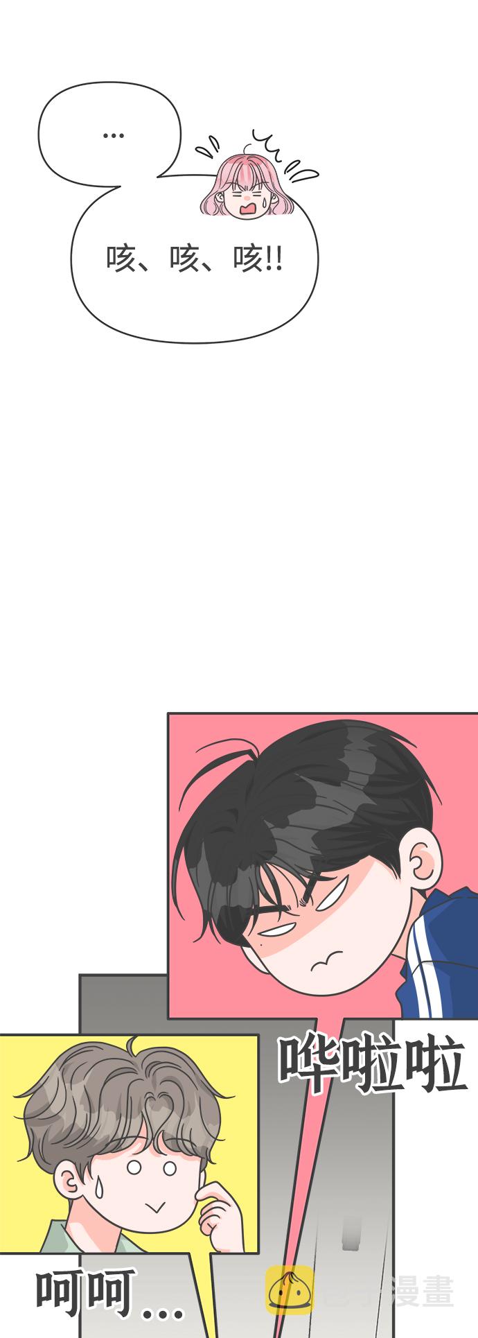 [第77话] 嫉妒的化身（7）3