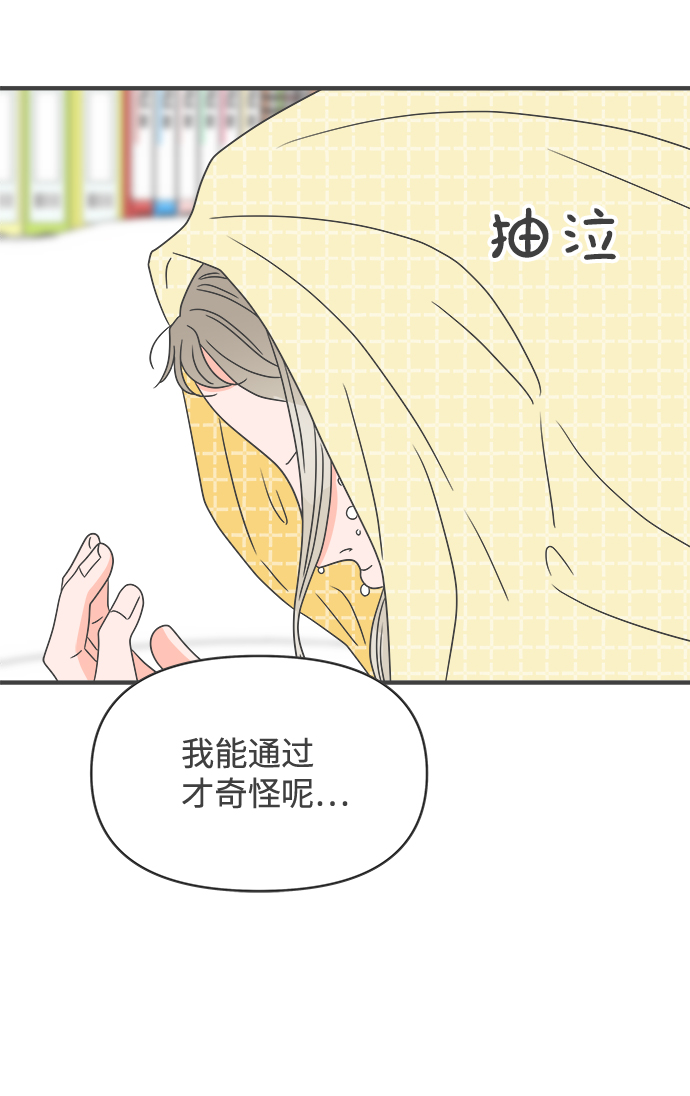 [第51话] 三人面对面（7）69