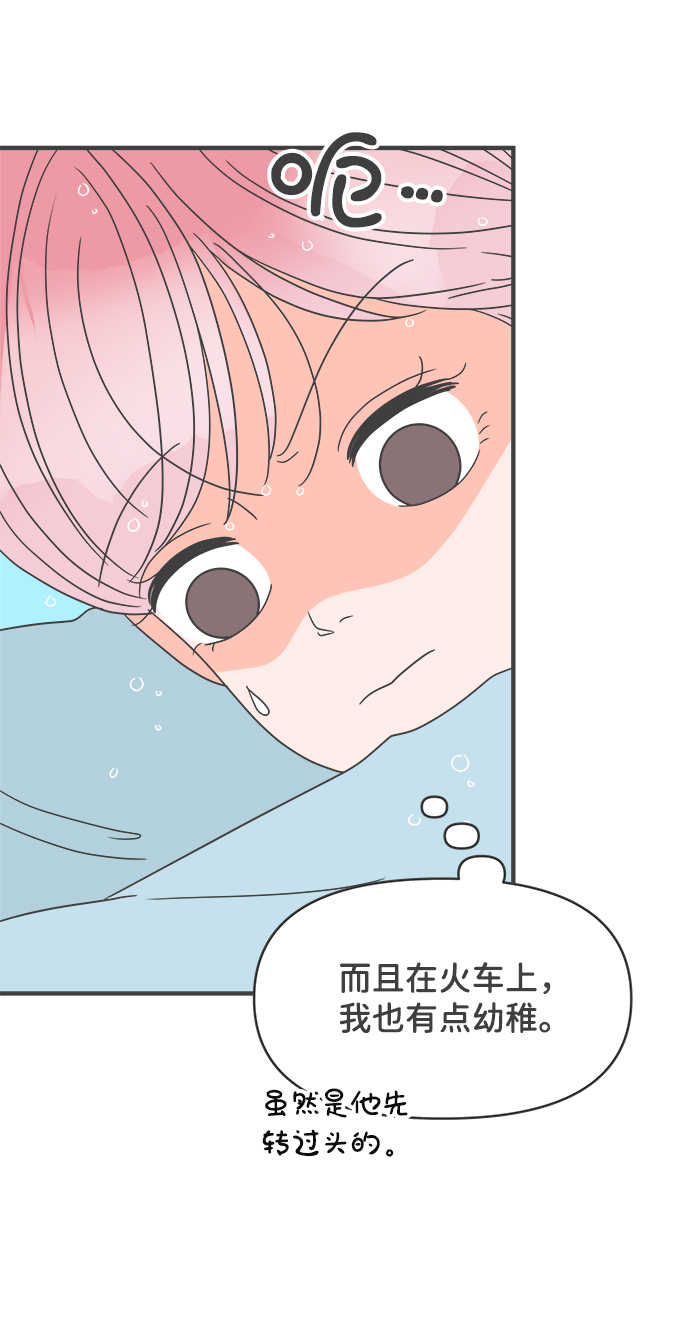 [第56话] 因爲是第一次，所以更甚（2）66