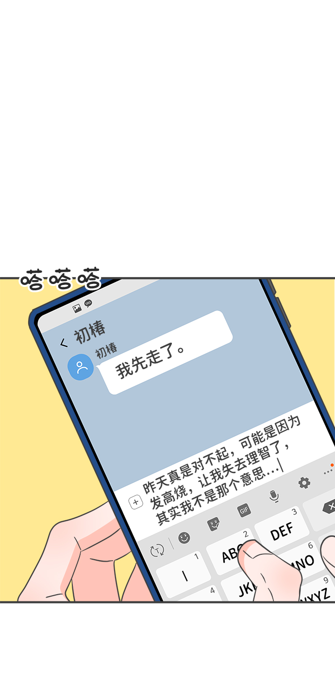 [第42话] 好烫(4)53