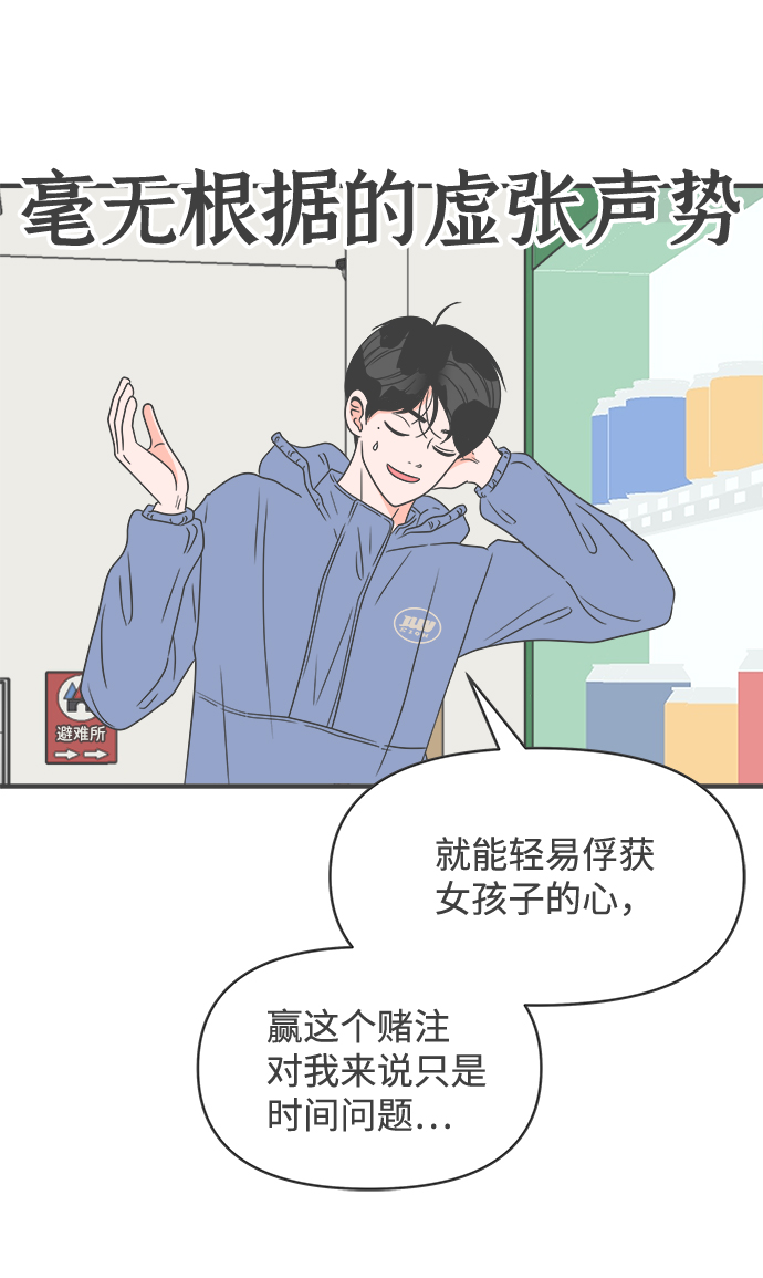 [第33话] 比起被爱更好的是…（3）68