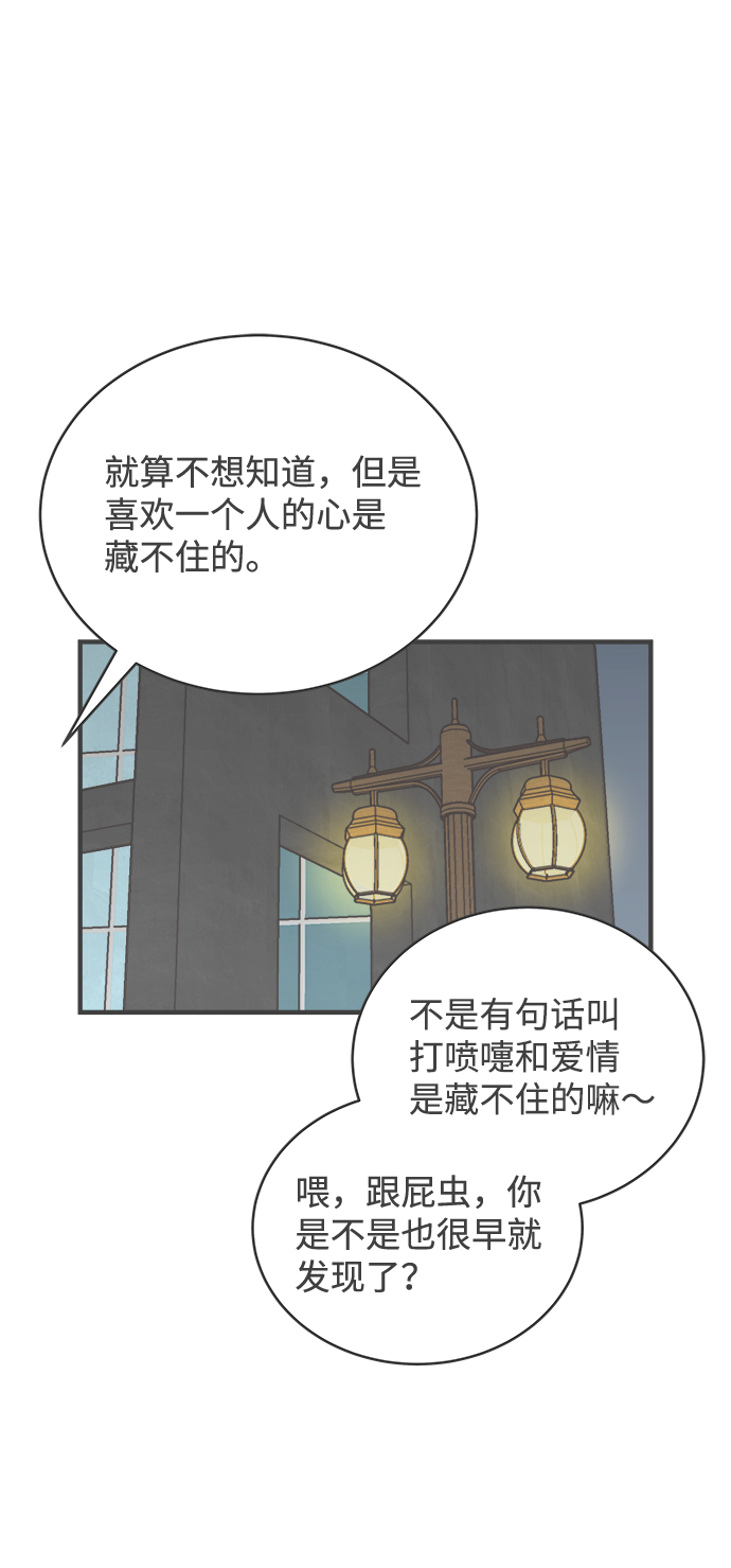 [第15话] 苏醒吧，恋爱细胞（4）35
