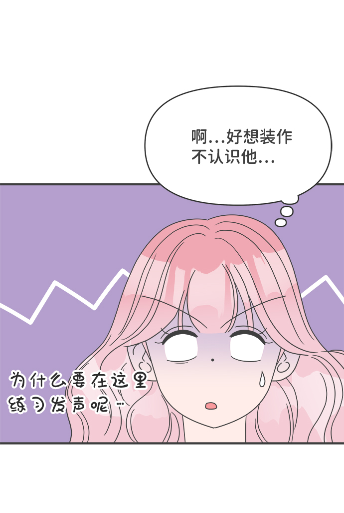 [第32话] 比起被爱更好的是…（2）34