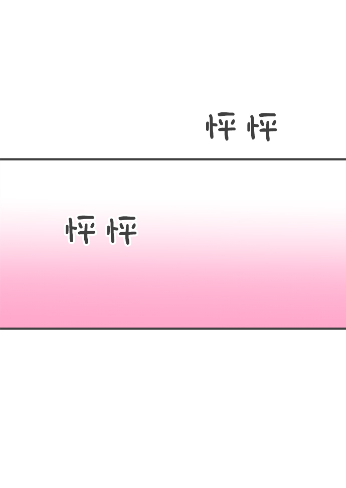 [第52话] 需要彼此打气的关系（1）71