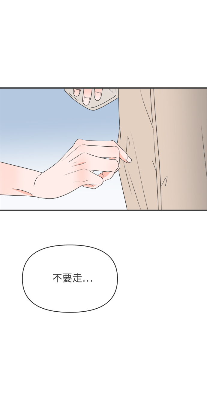 [第40话] 好烫(2)54