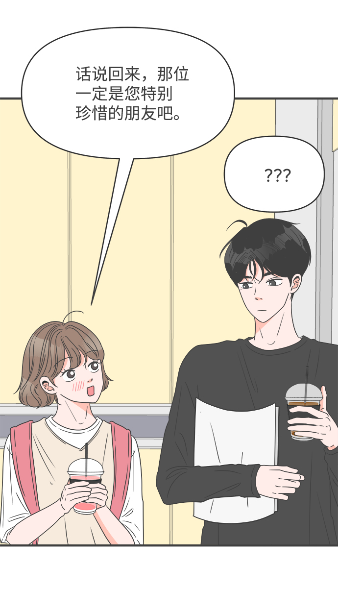 [第43话] 摇尾乞怜34
