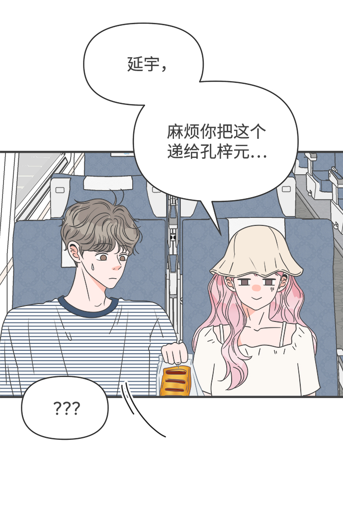 [第56话] 因爲是第一次，所以更甚（2）28