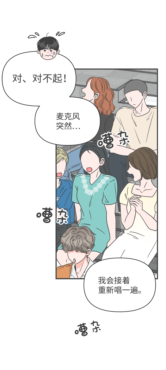 [第70话] 嫉妒的化身（3）39