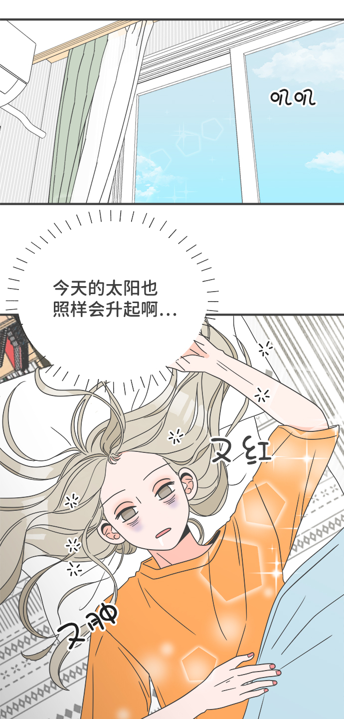 [第6话] 每次都被甩的女人（3）37