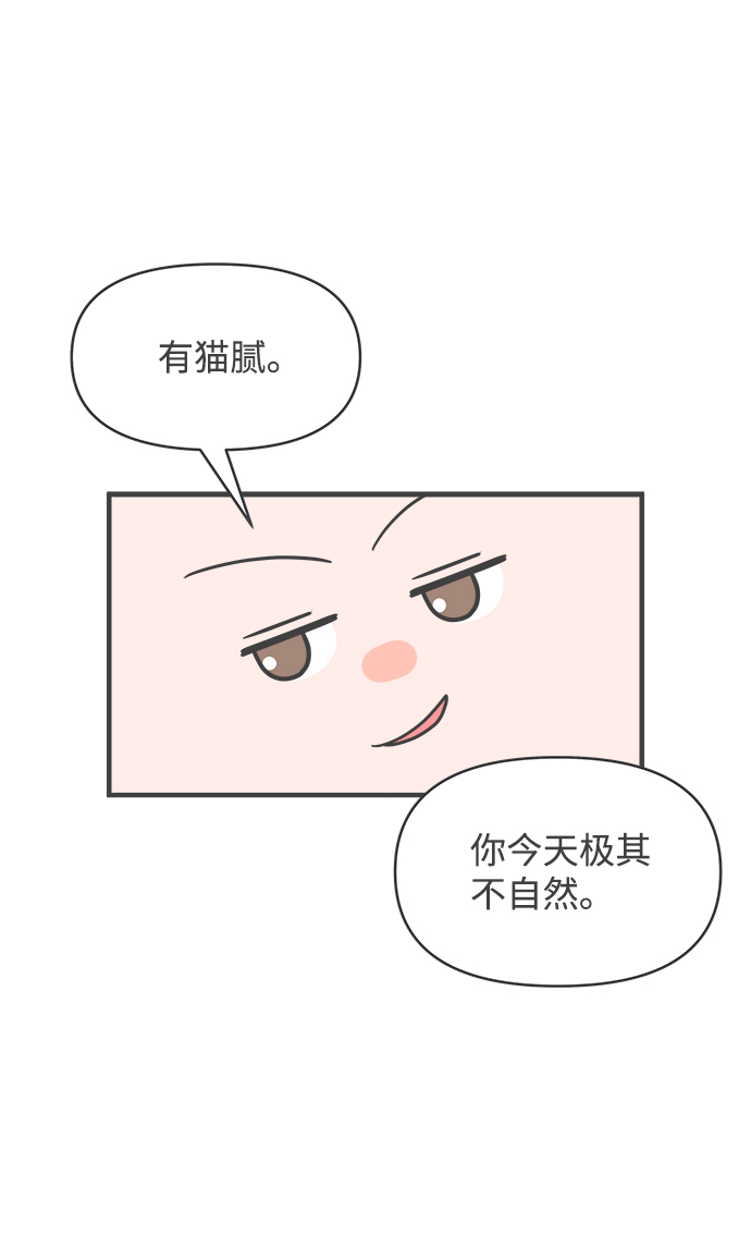[第20话] 苏醒吧，恋爱细胞（9）46