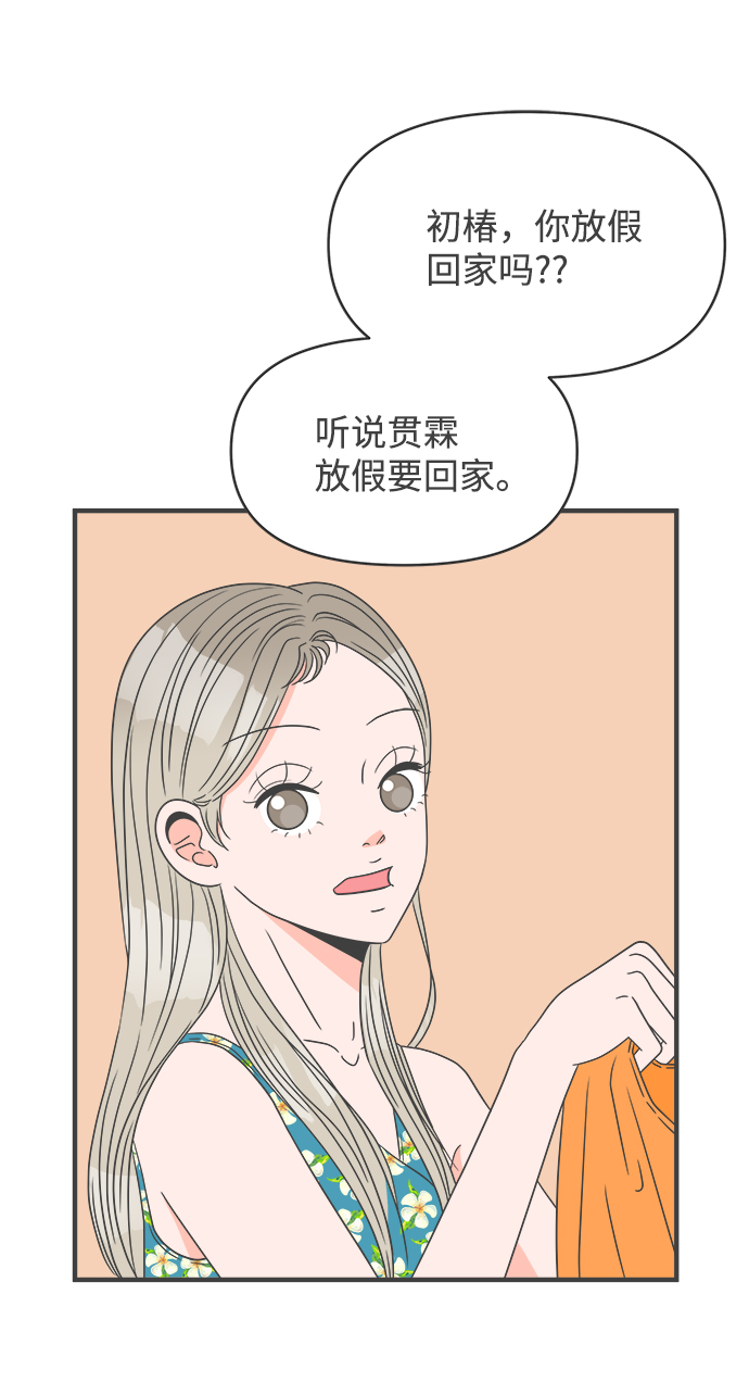[第31话] 比起被爱更好的是…（1）1