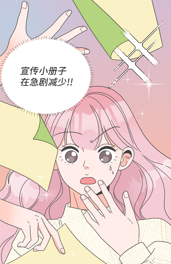 [第8话] 你的电话号码（2）29