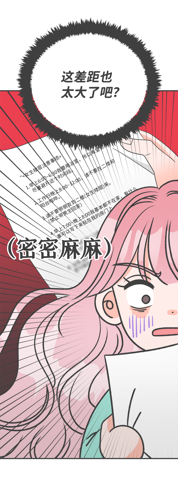 [第2话] 我们的第一次见面（2）35