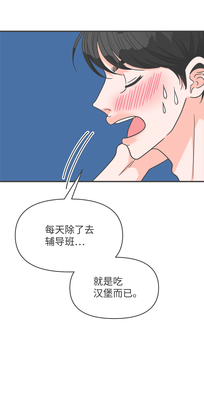[第64话] 因爲是第一次，所以更甚（9）51