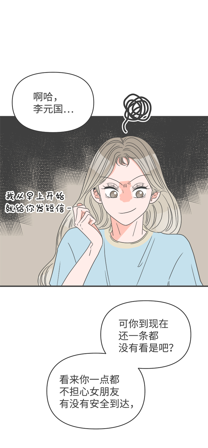 [第59话] 因爲是第一次，所以更甚（5）11