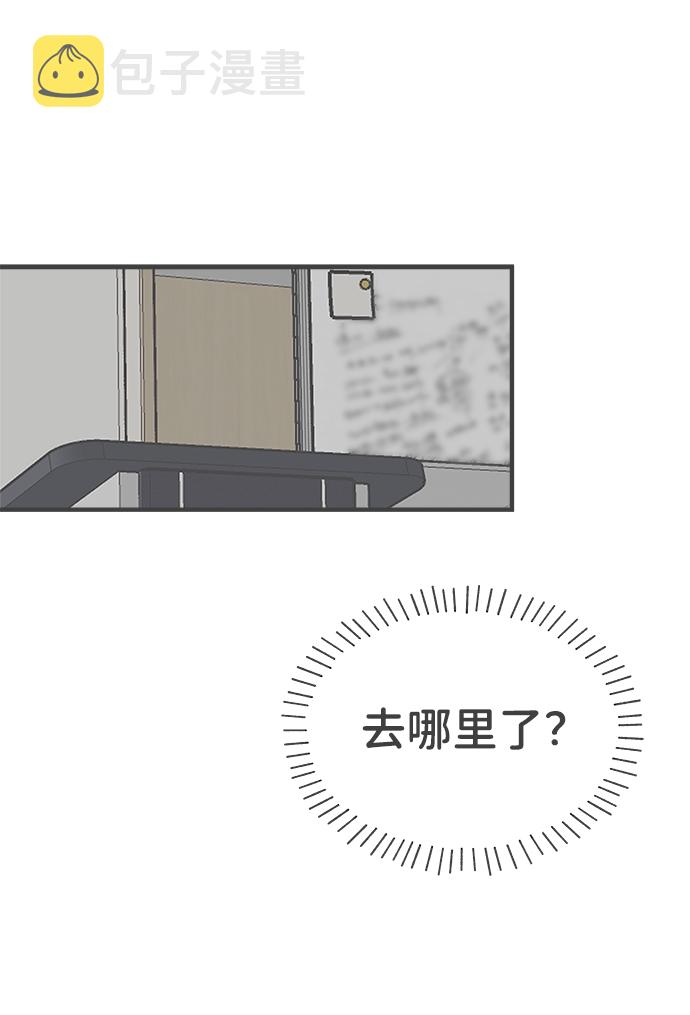 [第75话] 嫉妒的化身（5）0