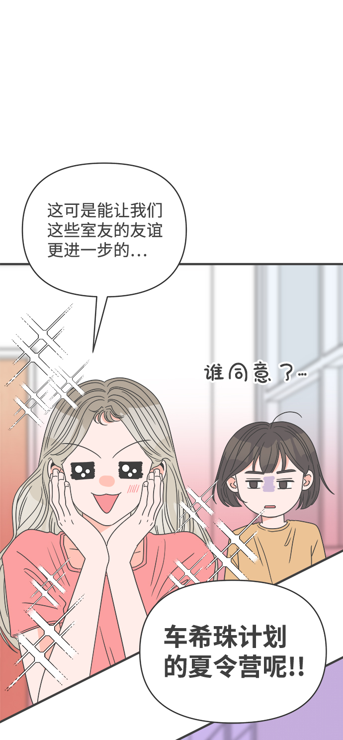 [第55话] 因爲是第一次，所以更甚（1）79