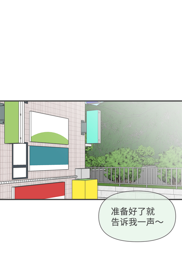 [第66话] 第二个哲秀（2）33