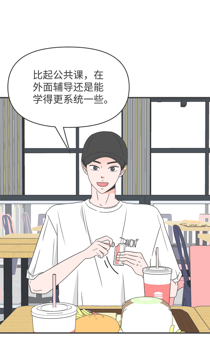 [第32话] 比起被爱更好的是…（2）41