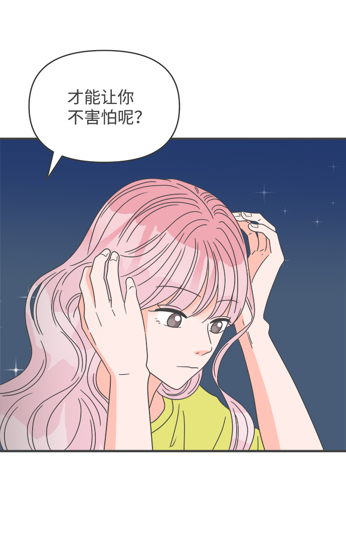 [第58话] 因爲是第一次，所以更甚（4）63