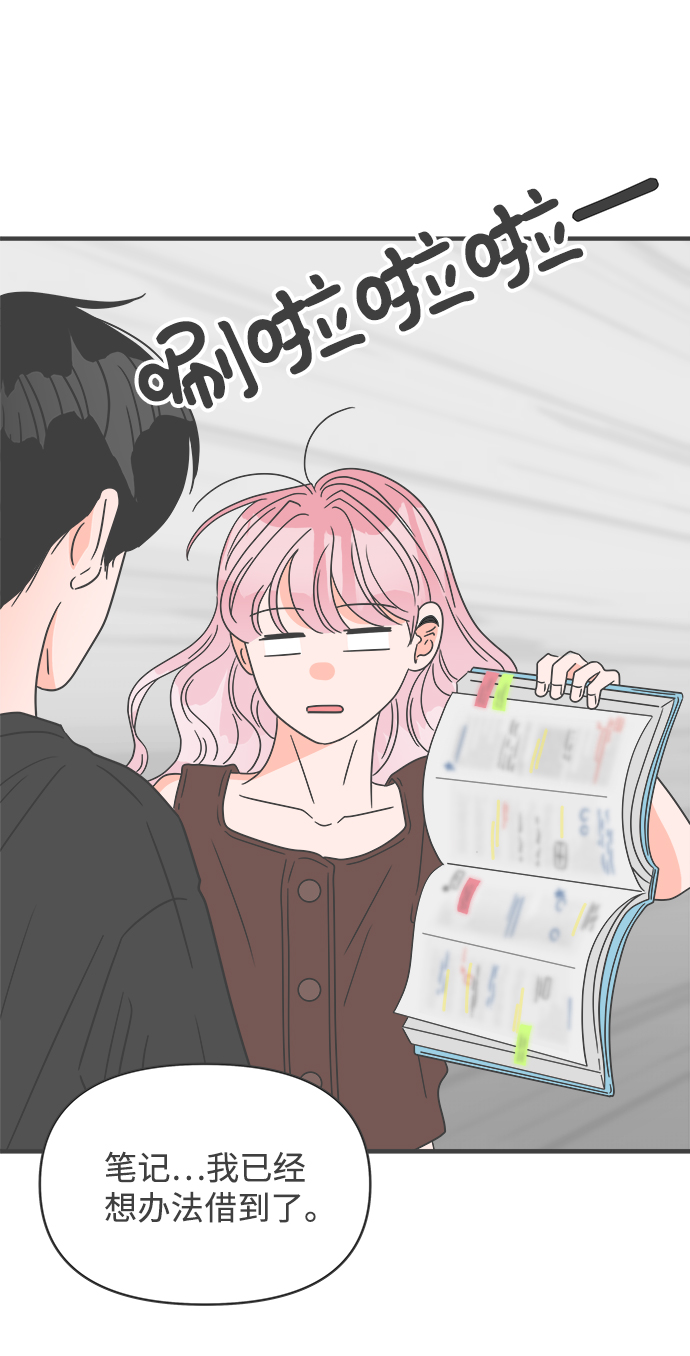 [第43话] 摇尾乞怜54