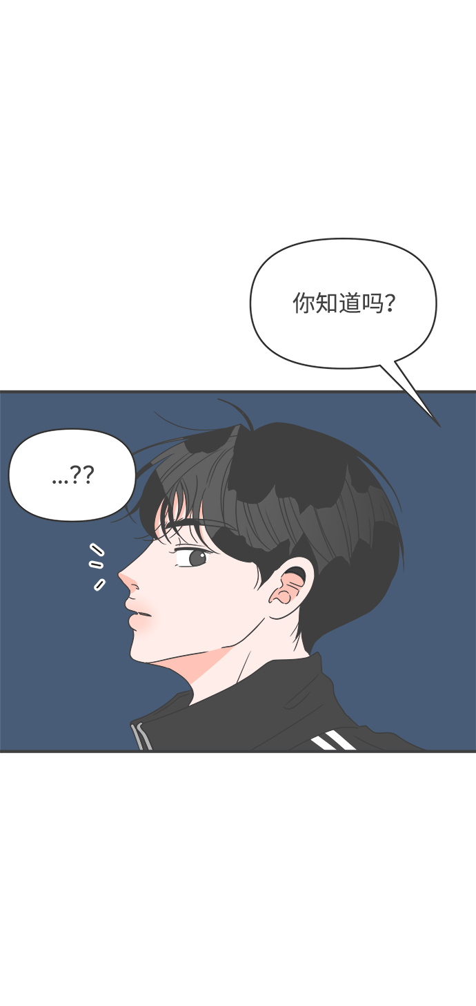 [第57话] 因爲是第一次，所以更甚（3）74