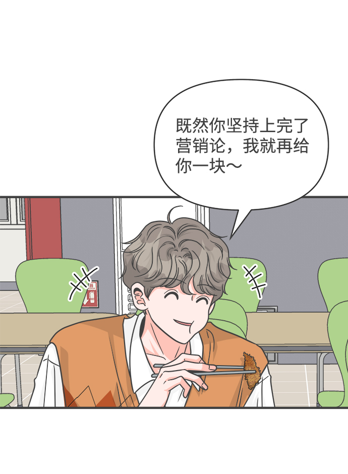 [第68话] 嫉妒的化身（1）55
