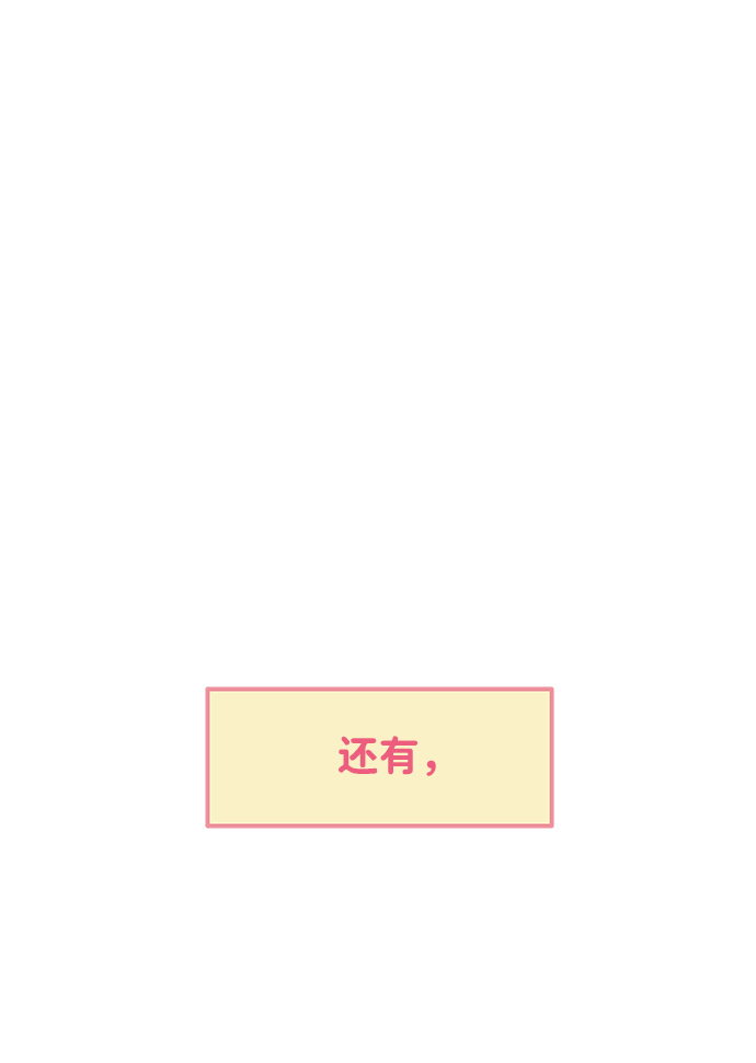 [第15话] 苏醒吧，恋爱细胞（4）11