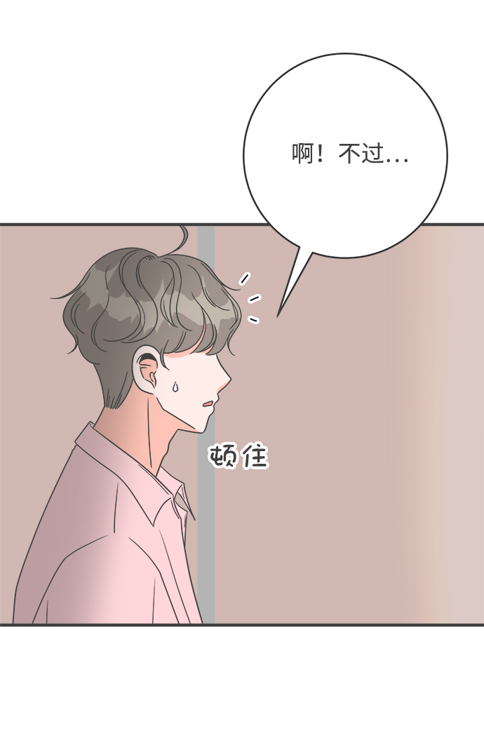 [第3话] 我们的第一次见面（3）51