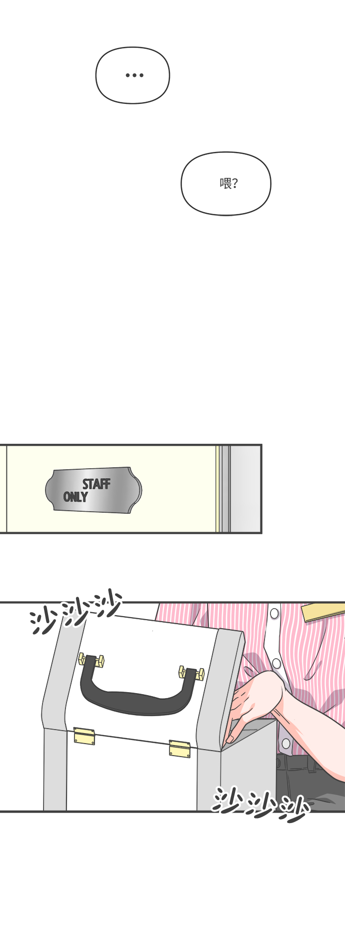 [第67话] 第二个哲秀（3）17