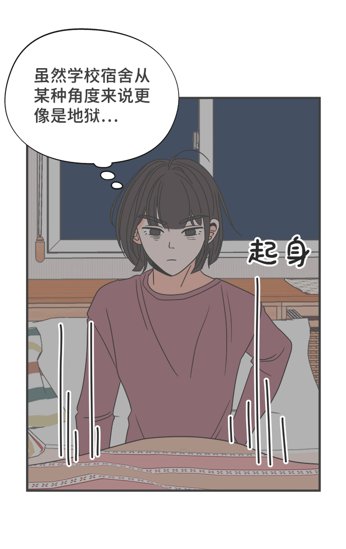 [第6话] 每次都被甩的女人（3）18