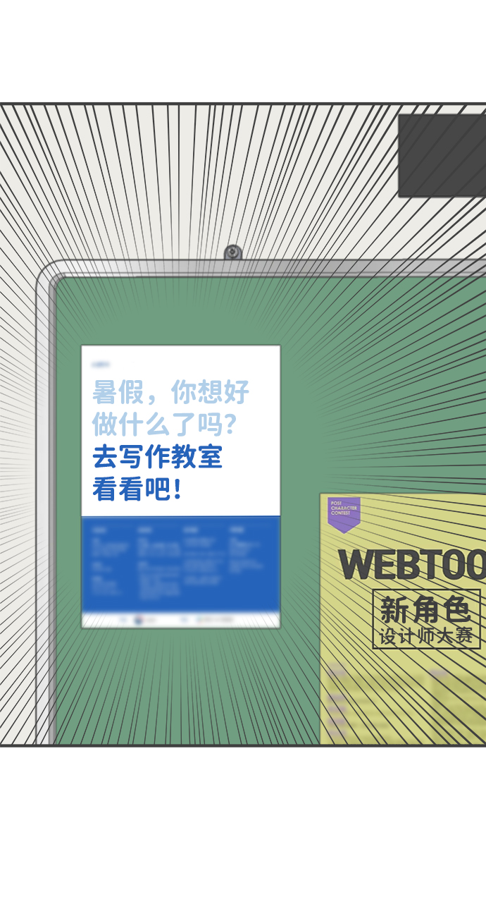 [第30话] 那个时候，我们喜欢的少年（2）72