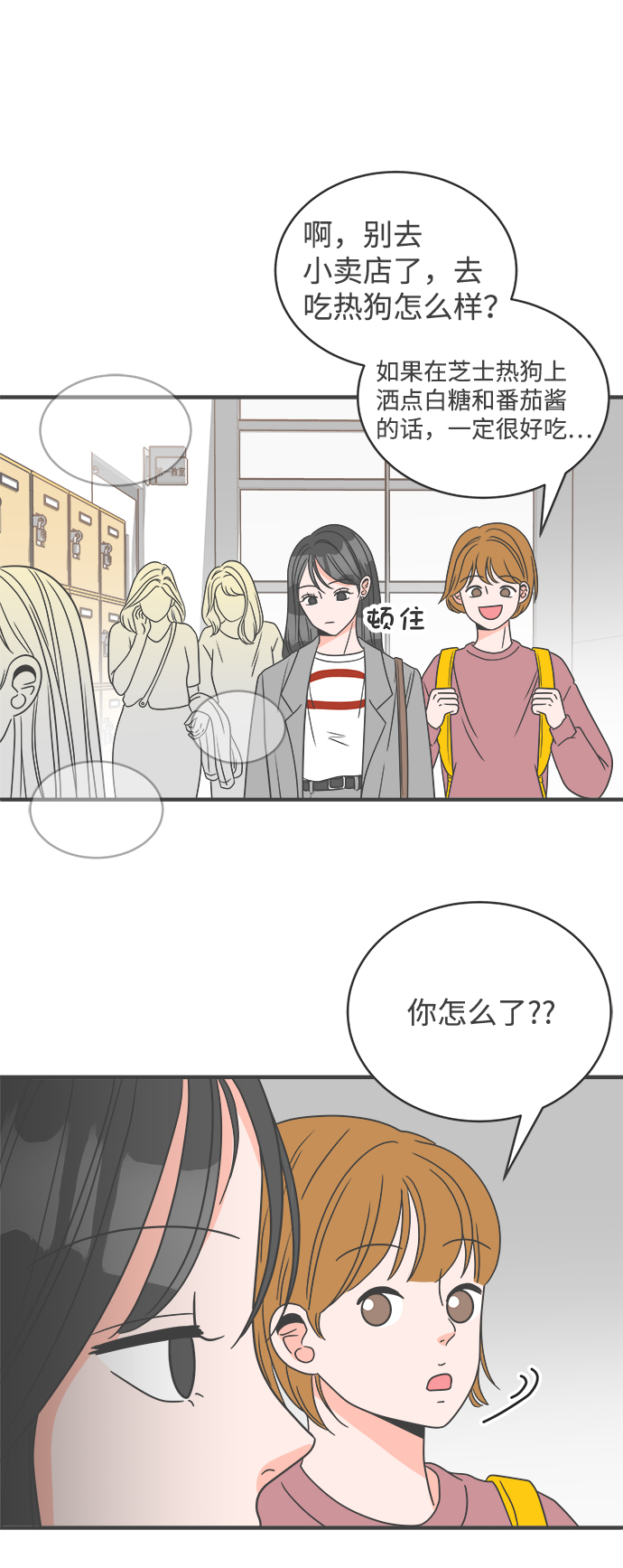 [第7话] 你的电话号码（1）67