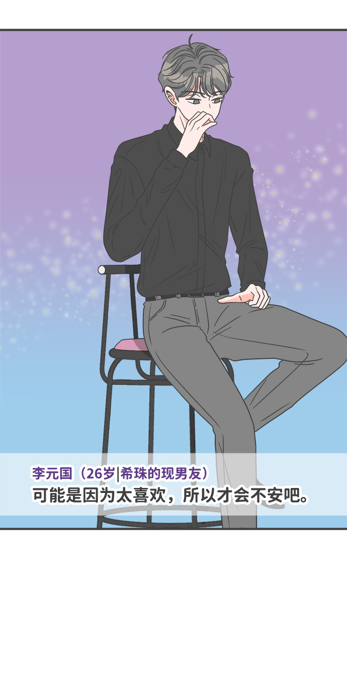 [第36话] 比起被爱更好的是…（6）55