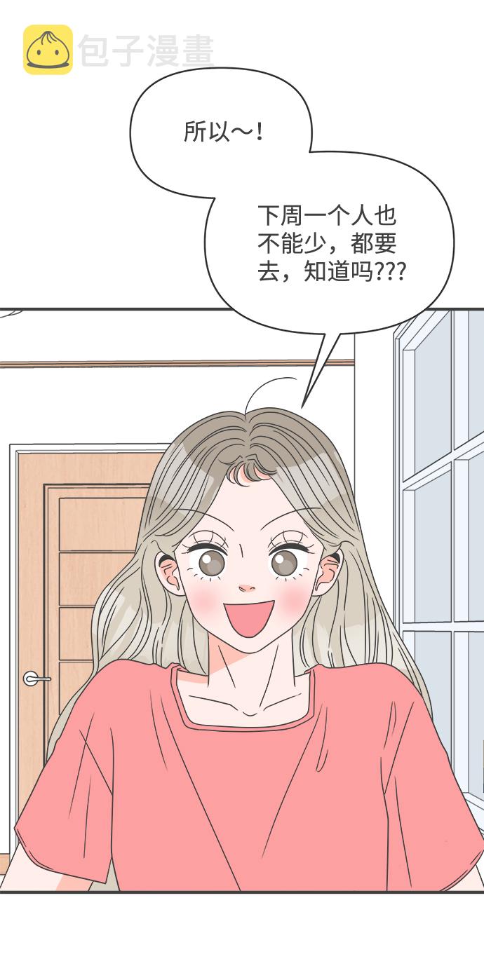 [第55话] 因爲是第一次，所以更甚（1）78