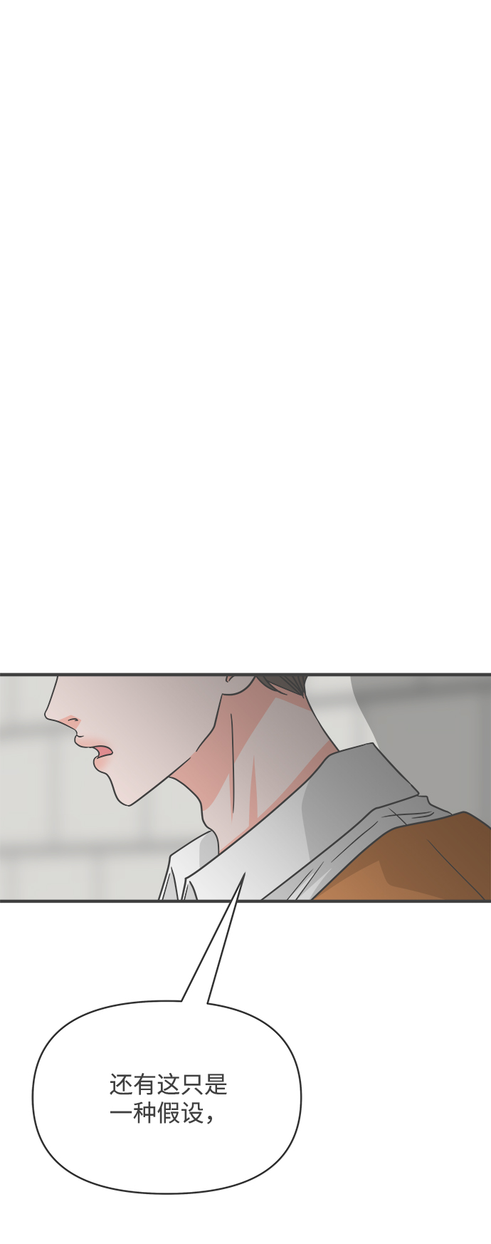 [第70话] 嫉妒的化身（3）66