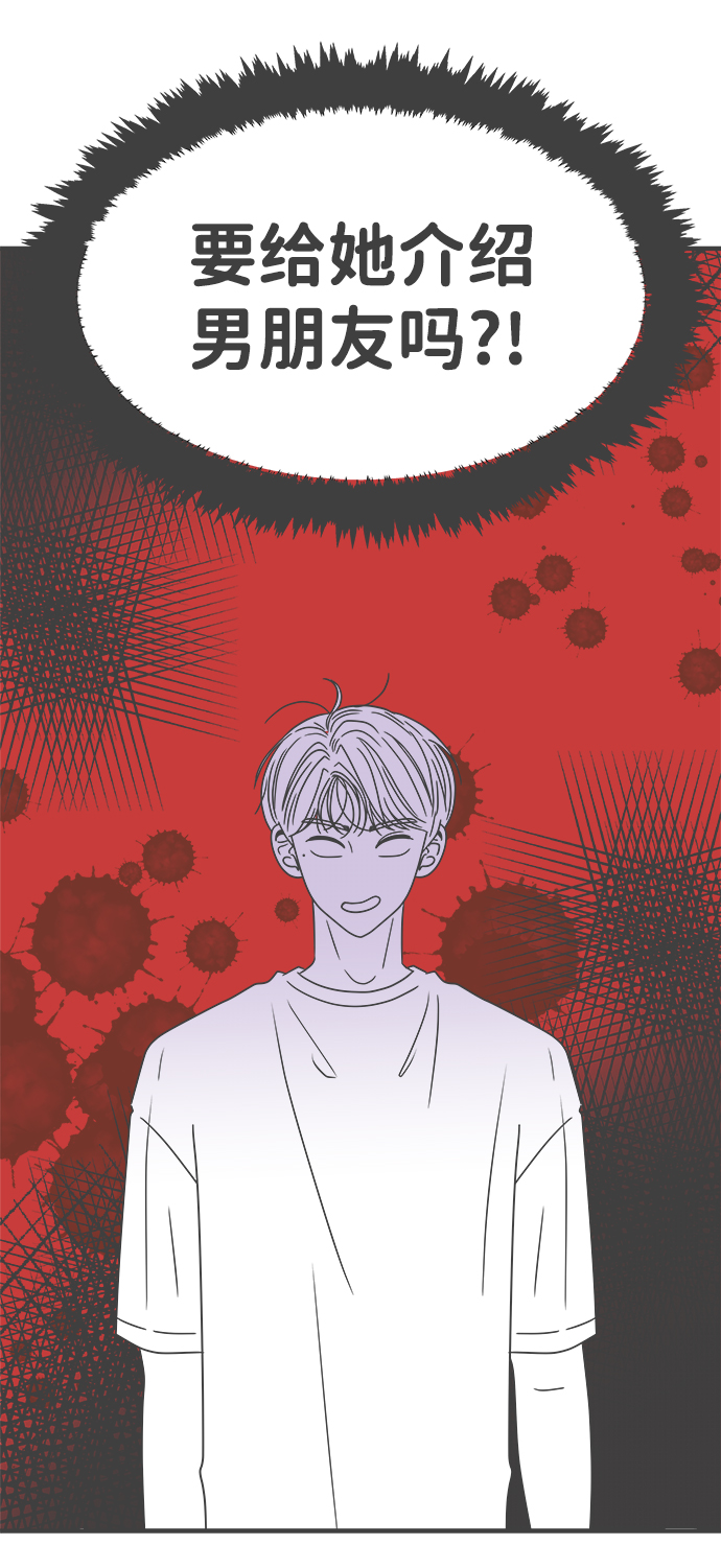 [第53话] 需要彼此打气的关系（2）38