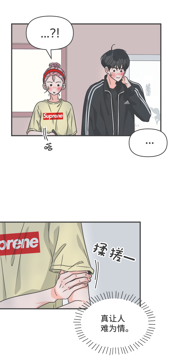 [第74话] 偷偷约会（3）37