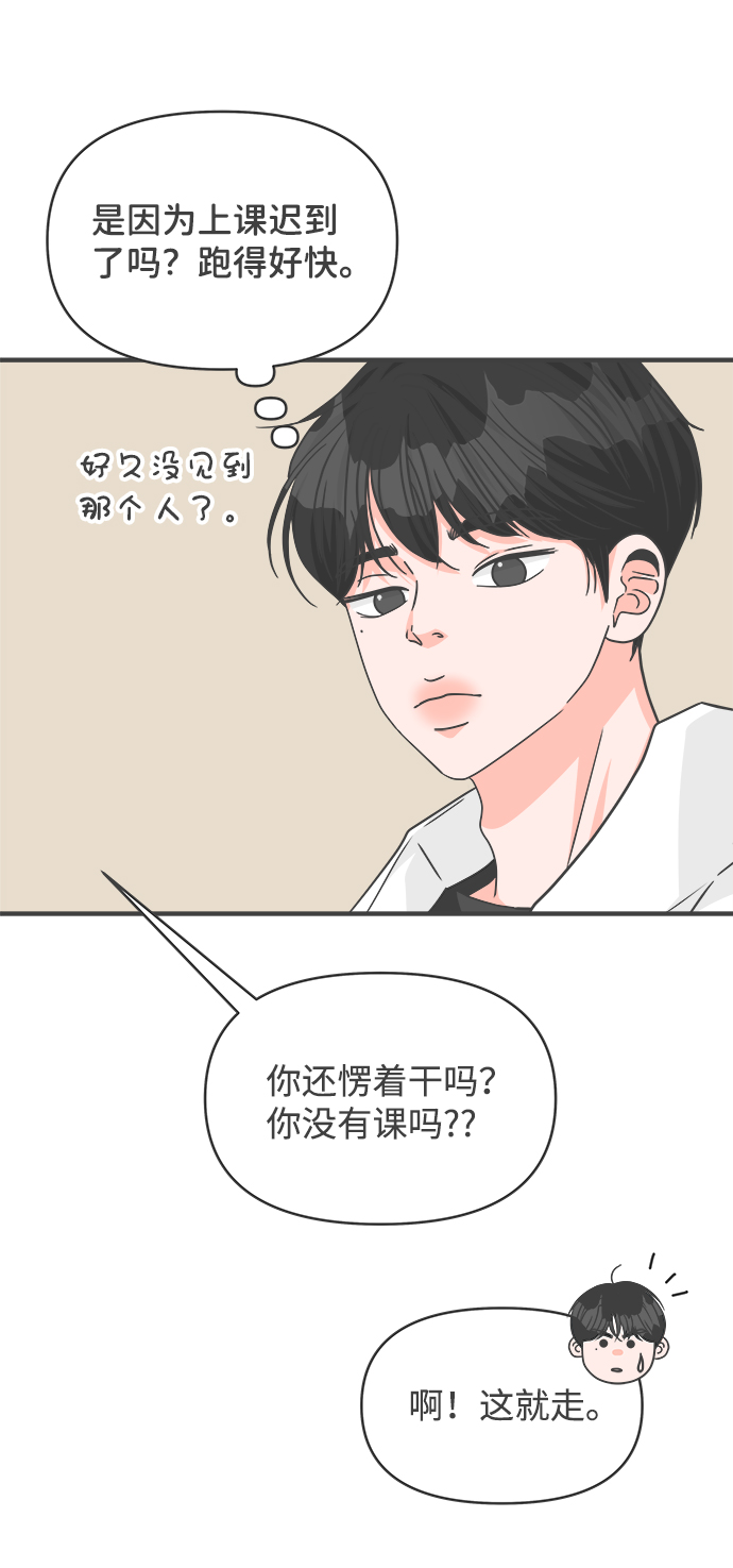 [第74话] 偷偷约会（3）78