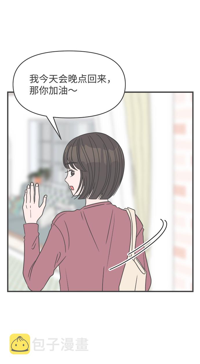 [第23话] 三个人（3）57