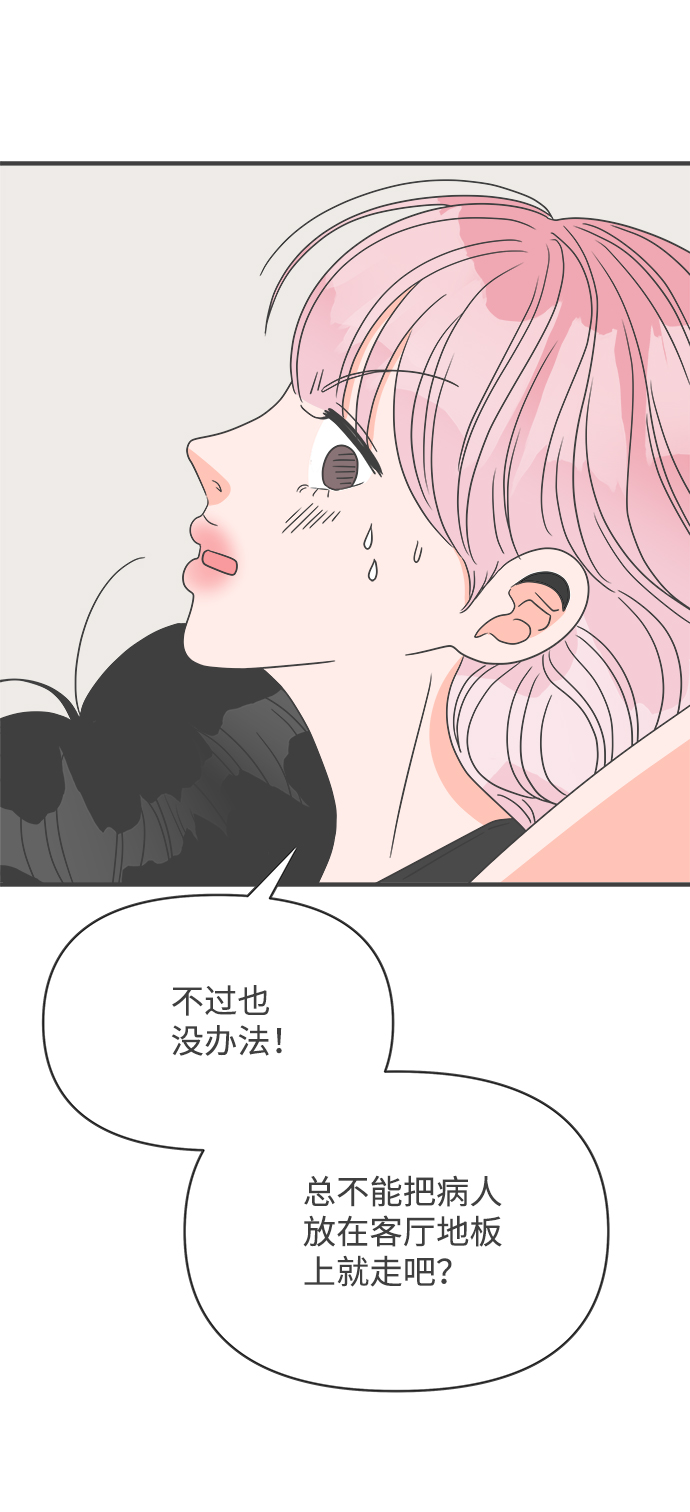 [第40话] 好烫(2)15