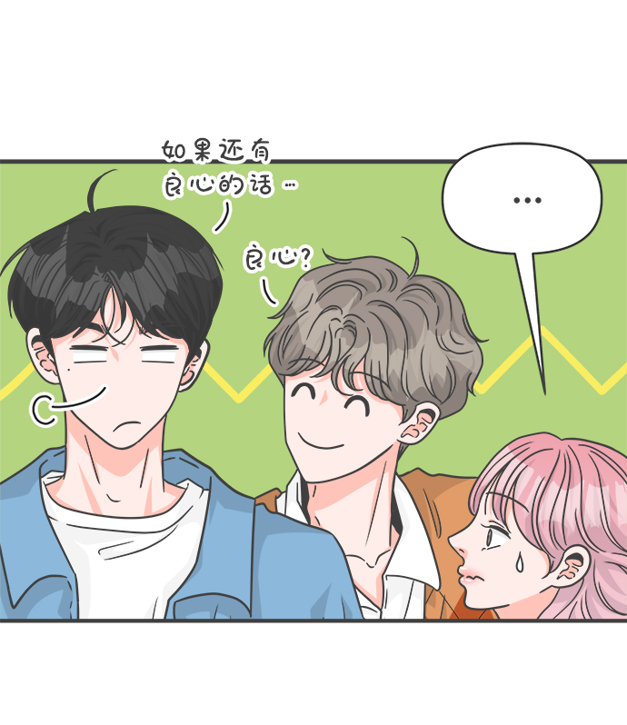 [第69话] 嫉妒的化身（2）7